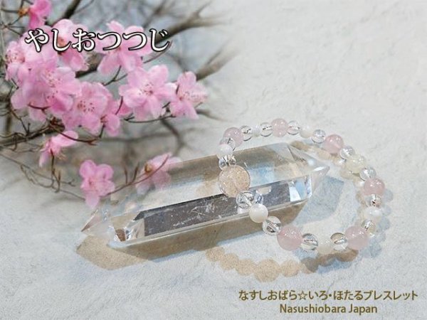 画像1: 【パワーストーン】なすしおばらいろ・ほたるブレスレット/やしおつつじ　CLOVER925オリジナル　＊さざれ石プレゼント対象商品　天然石　ブレスレット　メンズ　レディス　母の日ギフト　CGPWB-02　 (1)
