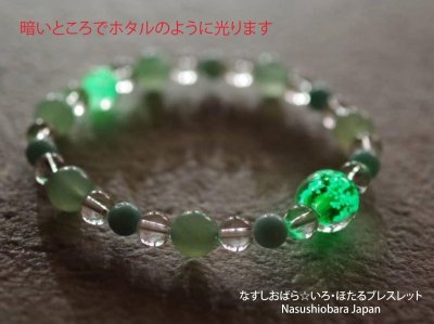 画像1: 【パワーストーン】なすしおばらいろ・ほたるブレスレット/板室　CLOVER925オリジナル　＊さざれ石プレゼント対象商品　天然石　ブレスレット　メンズ　レディス　母の日ギフト　CGPWB-01　