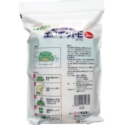 画像1: 携帯登山用トイレ エコポットE（大便用）3個セット【防災用品】　災害・非常時に！　CR-S6424916　