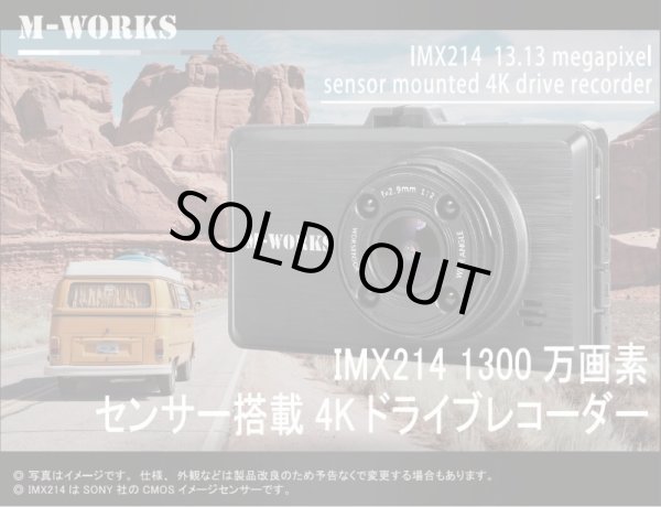 4K ドライブレコーダー MW-DVR1300SN 4K ドライブレコーダー MW-DVR1300SN