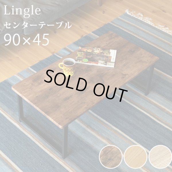 画像1: 【送料無料】センターテーブル　Lingle　90×45　BR/NA/OAK　家具　机　CR-S6443068　 (1)