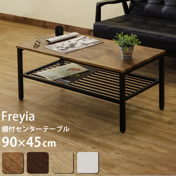 画像1: 【送料無料】棚付センターテーブル　Freyia　90×45　ABR　家具　机　CR-S6236865　 (1)