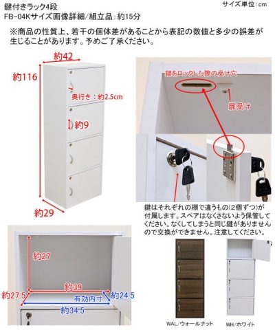 画像2: 【送料無料】鍵付きラック　4段　ウォールナット・ホワイト　家具　棚　ラック　シェルフ　CR-S3329097
