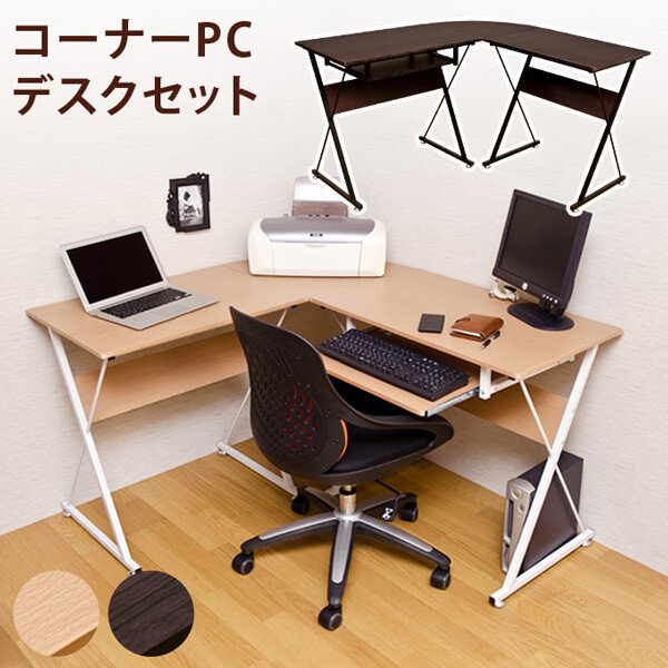 コーナーPCデスクセット