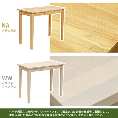 画像1: 【送料無料】木製テーブル(デスク)　90x45　NA/WW　机　デスク　CR-S4023323