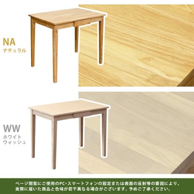 画像1: 【送料無料】木製テーブル(デスク)　90x60　NA/WW　机　デスク　CR-S4035536