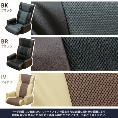 画像3: メッシュ肘付座椅子7段 BK/BR/IV　座椅子　イス　CR-S7551587