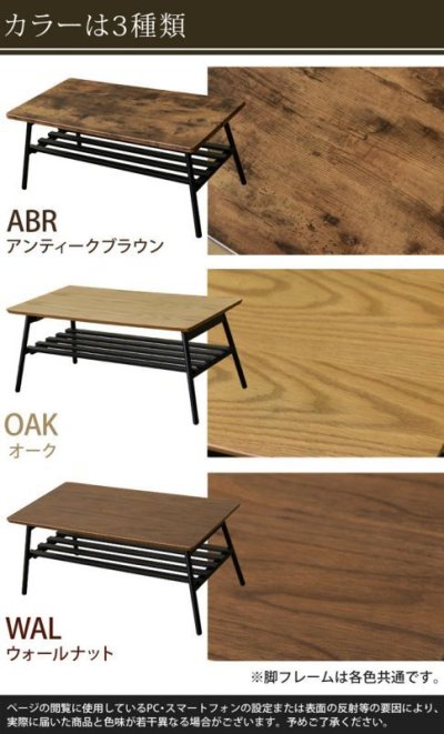 画像3: 【送料無料】棚付き折れ脚テーブルLuster80　ABR/OAK/WAL　家具　テーブル　CR-S5312150　