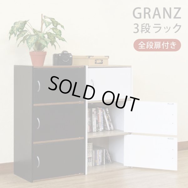 画像1: GRANZ 3段ラック扉3枚 BK/WH　家具　棚　CR-S7631542　 (1)