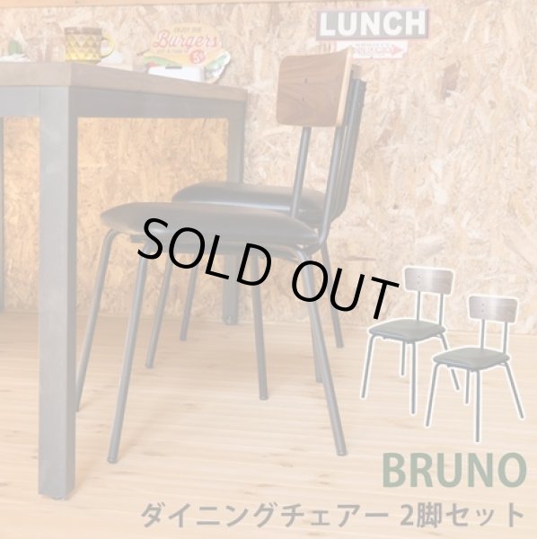 画像1: BRUNOダイニングチェア2脚セット　WAL　家具　チェア　イス　CR-S5784045 (1)