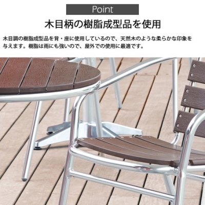 画像2: 屋外用アルミアームチェア　ガーデンエクステリア　椅子　CR-S5873758　