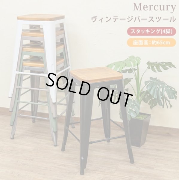 画像1: Mercury　ヴィンテージバースツール　1脚　CR-S9848603 (1)