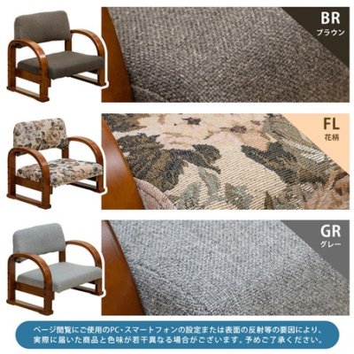 画像3: 【新仕様】ラクラク座椅子　Fabric　BR/FL/GR　座椅子　イス　CR-S9836181