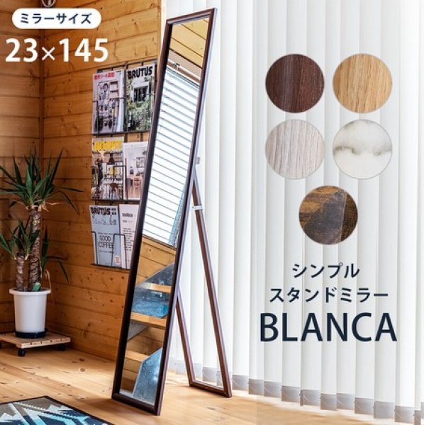 画像1: 【送料無料】シンプルスタンドミラー　BLANCA　BR/NA/WH　家具　鏡　CR-S6224761 (1)