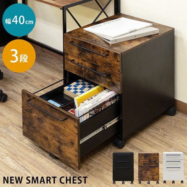 画像1: 【送料無料】NEW SMART CHEST　BK/VBR/WH　家具　収納　引き出し　CR-S10224190 (1)