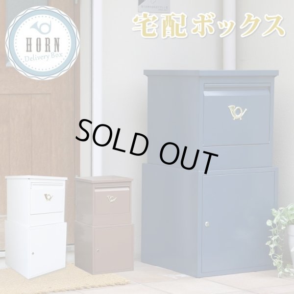 画像1: 【送料無料】宅配ボックス DBOX875R　CR-S7905392 (1)