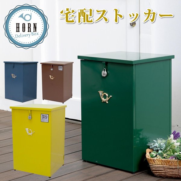 画像1: 【送料無料】宅配ストッカー DSTK420　CR-S7905393 (1)