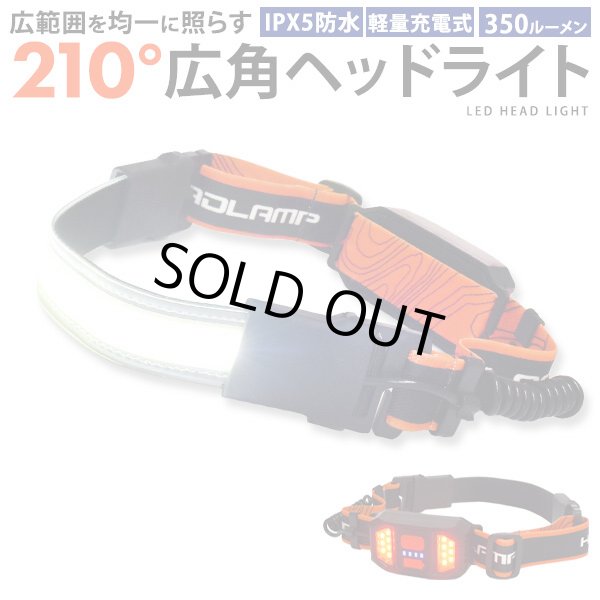 画像1: 広範囲を均一に照らす！ 210°広角 充電式ヘッドライト テールライト　COB LED40灯　停電時の非常用に！　CR-S10076344 (1)