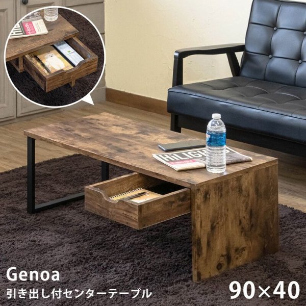 画像1: 【送料無料】引き出し付センターテーブル Genoa　VBR　家具　テーブル　CR-S11056512 (1)