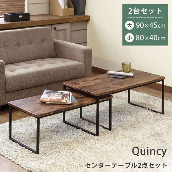 画像1: 【送料無料】センターテーブル2点セット　Quincy　VBR　家具　テーブル　CR-S11051986 (1)