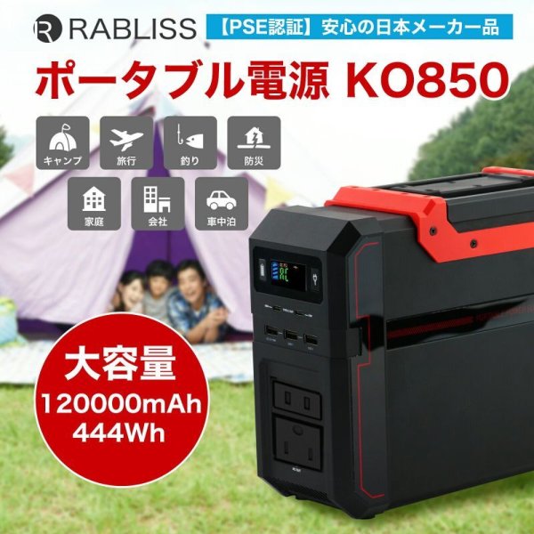 画像1: ポータブル電源 超大容量 120,000mAh 444Wh 家庭用蓄電池 災害対策　CR-S8962854 (1)