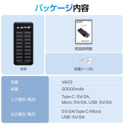 画像2: モバイルバッテリー 20000mAh 大容量 5台同時充電 PSE 5v/2a 残量表示 ケーブル内蔵 iPhone Android 災害対策　CR-S12042118