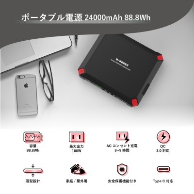 画像1: ソーラーパネル＆ポータブル電源セット MW-SP8821 家庭用蓄電池 災害対策　CR-S12391398