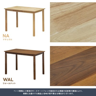画像1: 【送料無料】【離島配送不可】ALMOダイニングテーブル110x70 NA/WAL 家具 テーブル CR-S13132938