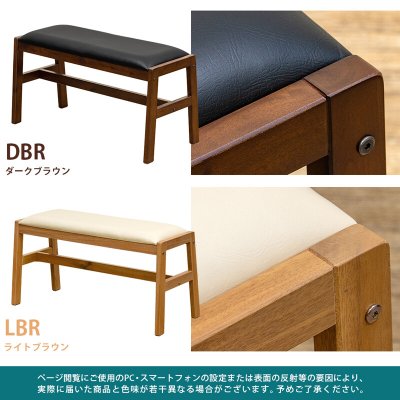 画像1: 【送料無料】JAZZPLUS ダイニングベンチ DBR/LBR CR-S12928941