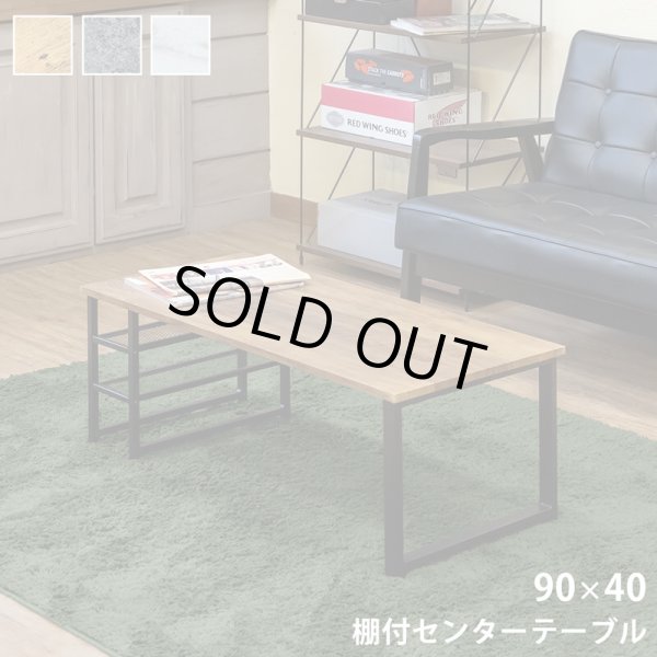 画像1: 【送料無料】【離島配送不可】棚付センターテーブル ABR/DGR/MWH　家具　テーブル　CR-S12318114 (1)