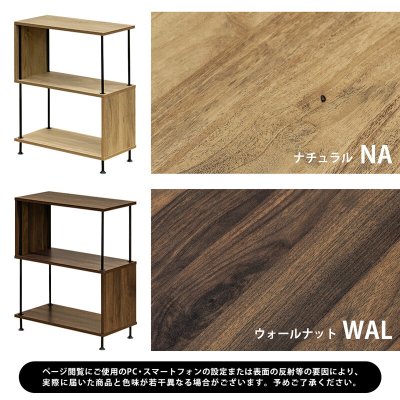 画像1: 【送料無料】【離島配送不可】Grant S字ラック3段 NA/WAL　棚　家具　収納　CR-S11953843