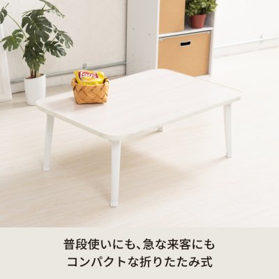 画像1: 【送料無料】【離島配送不可】ハウステーブル【幅75cm】 机 折りたたみ 木製 折れ脚 ナチュラル 完成品 ひとり暮らし　CL-S2066585