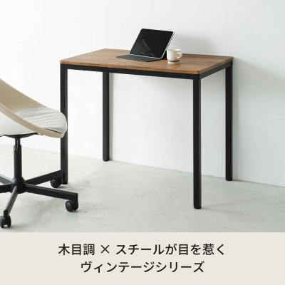 画像1: 【送料無料】【離島配送不可】ヴィンテージテーブル ワークデスク PCデスク 机 つくえ オフィス レトロ モダン 木目 木製 ひとり暮らし　CL-S5287595