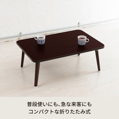 画像3: 【送料無料】【離島配送不可】ハウステーブル【幅75cm】 机 折りたたみ 木製 折れ脚 ナチュラル 完成品 ひとり暮らし　CL-S2066585