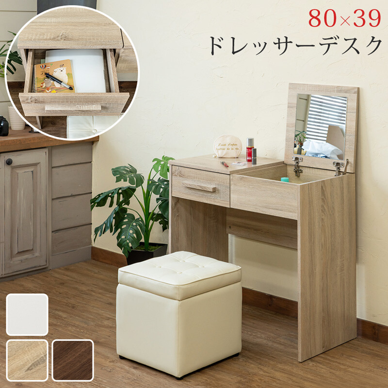 ドレッサー各種入荷しました！