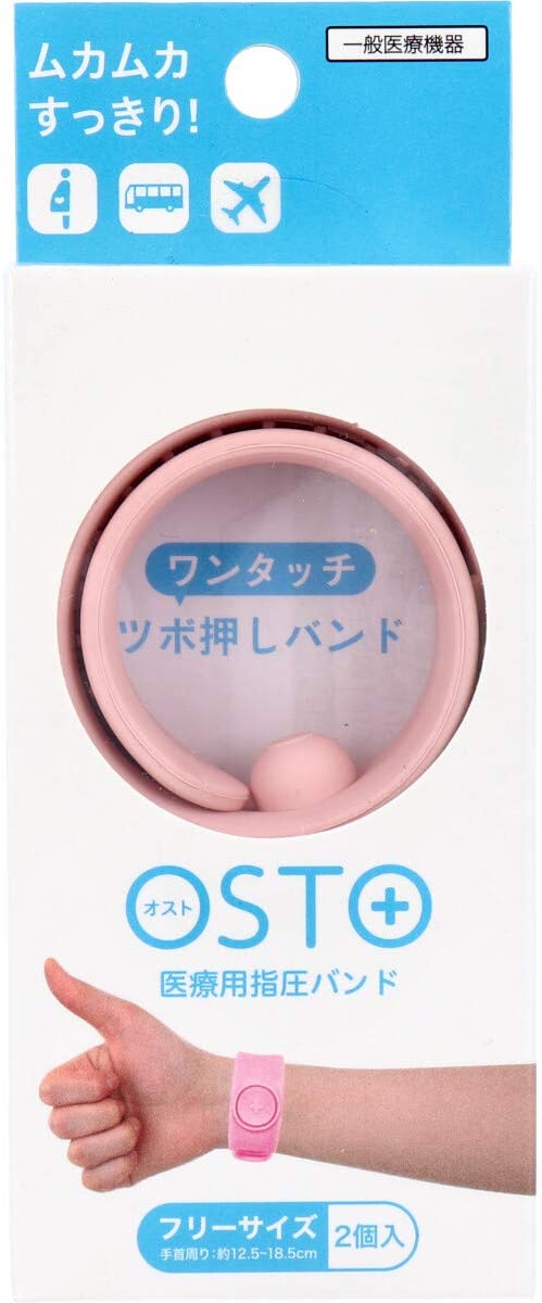 吐気止めOSTO（オスト）指圧バンド入荷しました！