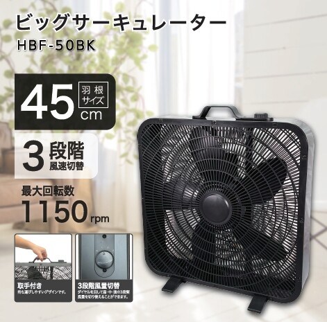 ビッグサーキュレーター入荷しました！