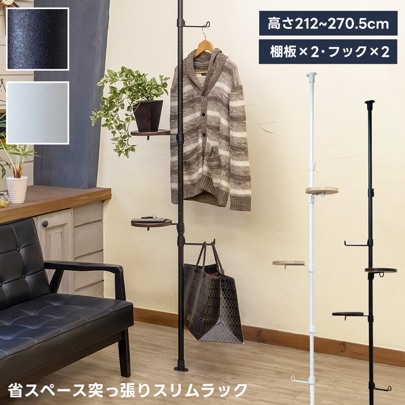 省スペース突っ張りスリムラック入荷！