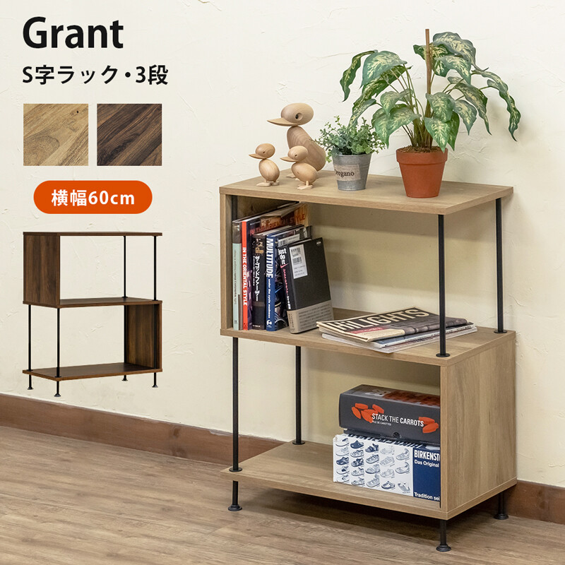 Grant S字ラック3段入荷！