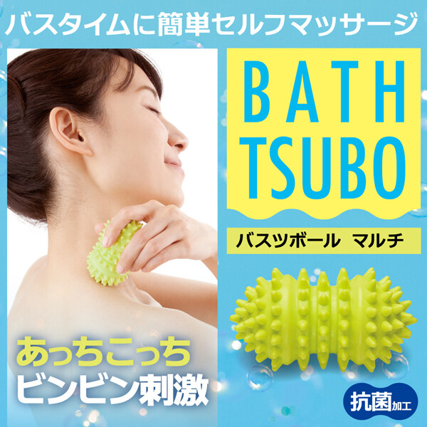 バスツボール マルチ マッサージグッズ