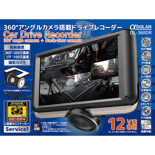 360度アングルカメラ搭載ドライブレコーダー　CR-S8315847　