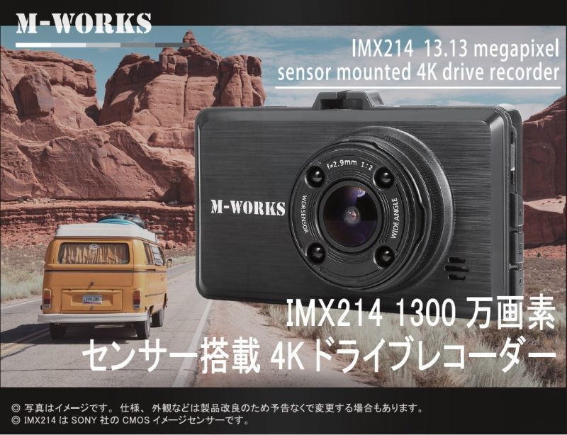 4K　ドライブレコーダー　MW-DVR1300SN　CR-S6710936　