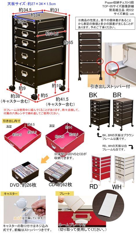注目 《新品・送料無料》Popan 収納チェスト 5段 ファイルBOX BR/WH - リビング収納 - www.smithsfalls.ca