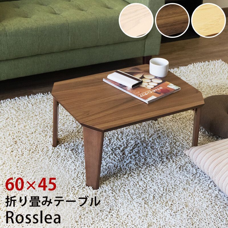【送料無料】折畳みテーブル　Rosslea60　NA/WAL/WW　家具　テーブル　CR-S5681431　