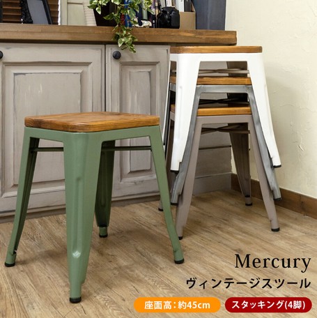 Mercury　ヴィンテージスツール　1脚　CR-S9835232