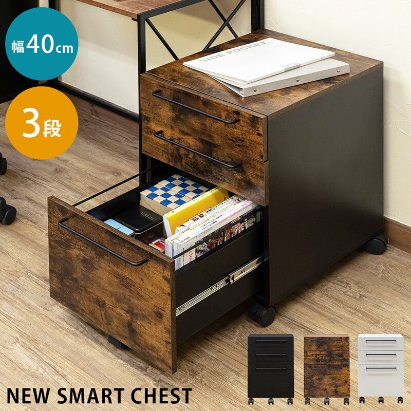 【送料無料】NEW SMART CHEST　BK/VBR/WH　家具　収納　引き出し　CR-S10224190